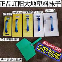 (5) The sixth generation of plastic trowel washboard sand trowel flat PAG surface trowel Wood ha