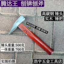 Bricklayer planer brick cutting axe Solid wood wood reinforcement planer bricklayer tools planer axe bricklayer tile knife wall tool