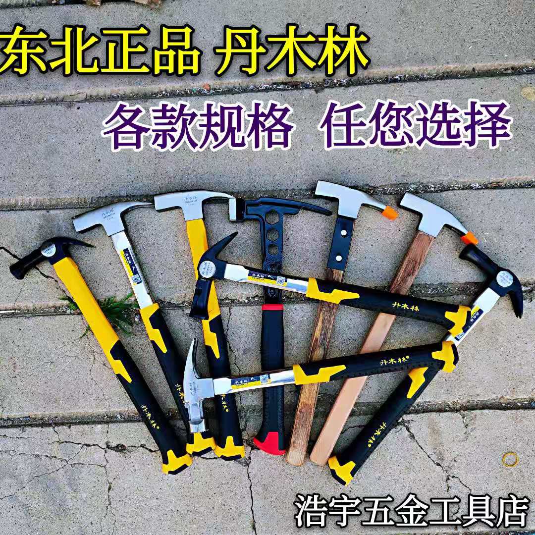 Northeast Damwood Forest Right Angle Hammer Woodhammer Crane Hammer Aluminum Die Hammer Ram Ram Hammer Hammer Iron Hammer Iron Hammer