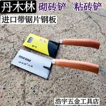 Northeast Danmu Forest Brick Shovel Sticky Brickwork Shovel Shovel Shovel Square Shovel Wag Tool