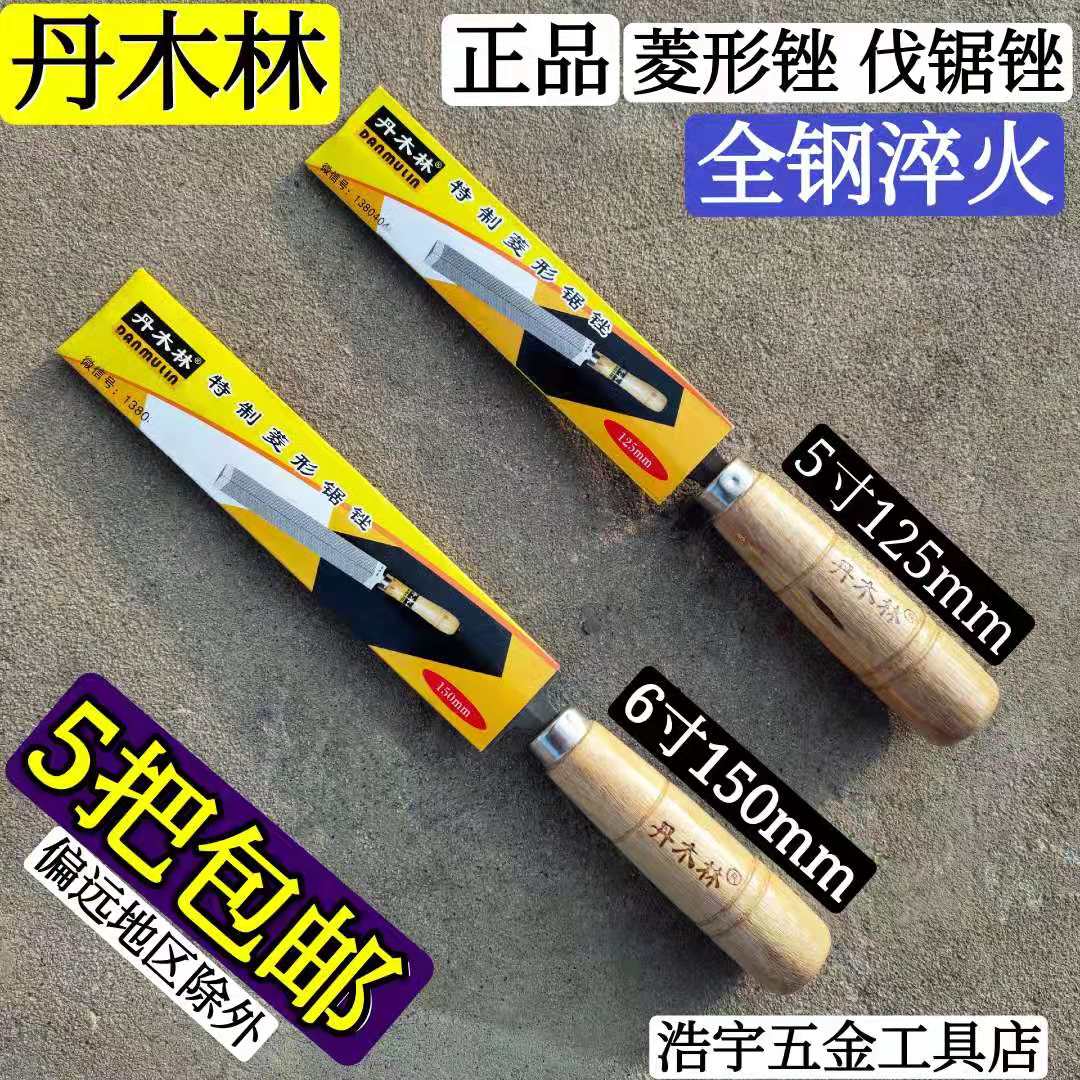 Northeast Danmu forest wood file Woodworking valve saw file hand saw file diamond file 125mm150mm