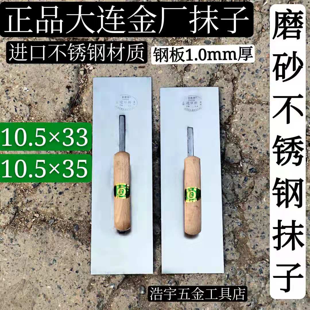 Northeast Dalian Wworker trowel gold factory trowel imported stainless steel trowel mud to erase live fast