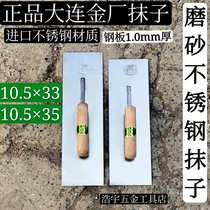 Northeast Dalian Wagong trowel gold factory trowel imported stainless steel trowel mud wipe out live fast