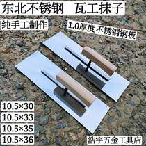 Northeast Stainless Steel Tile Work Trowel Pure Hand Plastering Knife Square Head Trowel Plastering Plate Clay Tile Tool