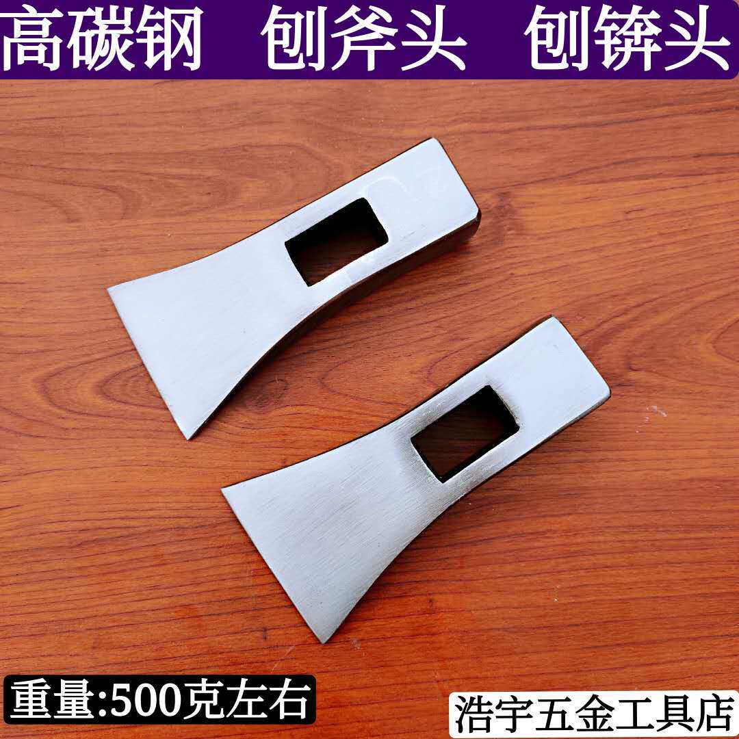 瓦工必备神器!包邮高碳钢刨锛,让装修轻松上手!-其他斧类-淘宝好物网