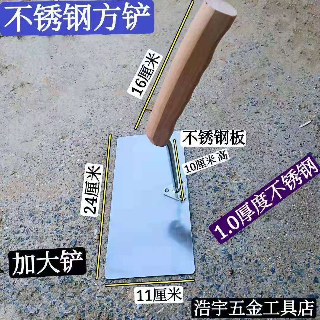 Northeast wood handle Stainless Steel Bar Shovel Large Shovel Square Shovel Blade Shoving a brick shovel Knife Brickwork Ash Shovel Tile Tool