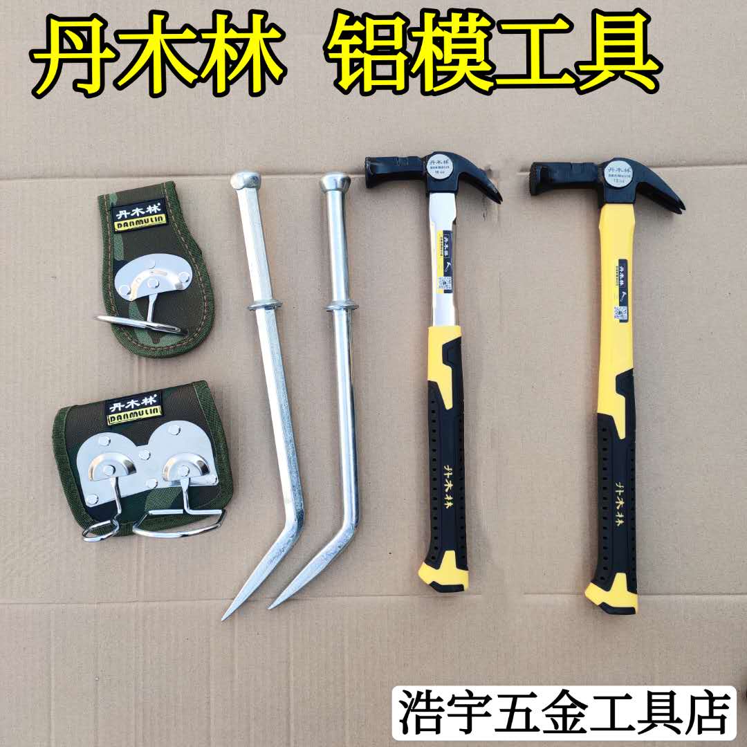 Aluminum Die Hexagra Steel Round Steel Sipping Aluminum Die Hammer Hook Assembled Disassembly Crowbar Tip Crowbar Hammer Hang of South Korea-Taobao