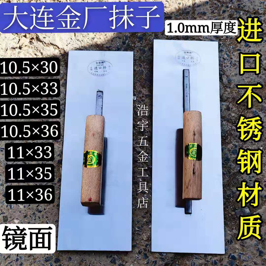 Northeast Dalian Gold Factory Rag Imported Mirror Stainless Steel Mud Rub board Wworking tool