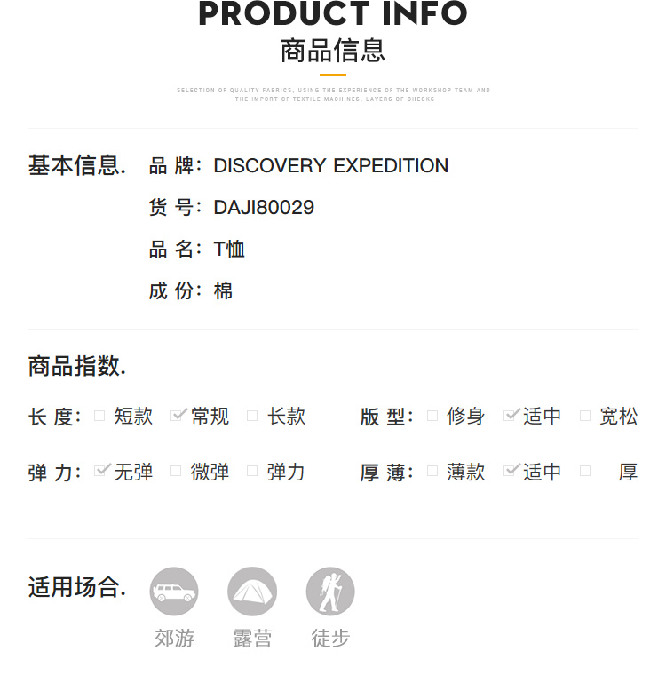 Discovery 2020春夏新款 男女潮流纯棉T恤 图3