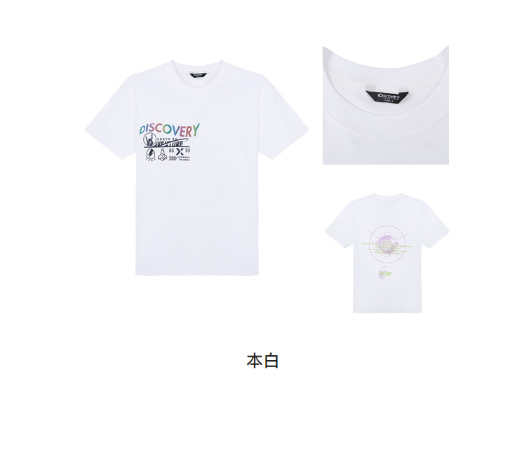 Discovery 2020春夏新款 男女潮流纯棉T恤 图11