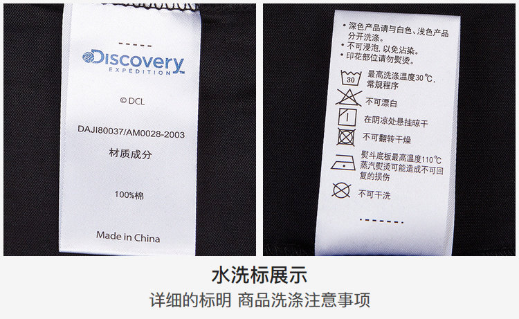 Discovery 2020春夏新款 100%精梳棉 男女休闲T恤 图9