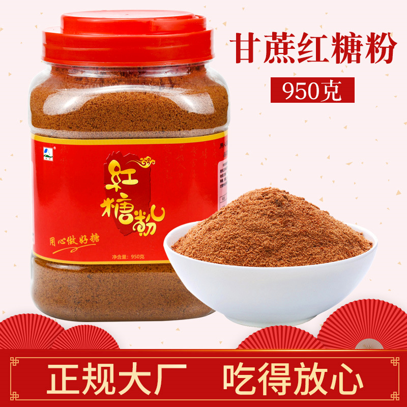 Sugarcane old brown sugar powder is canned 950g Guangxi pure handmade earth brown sugar maternal moon non-red sugar