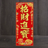 Чжасай Джинбао