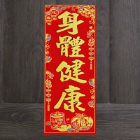 Хорошее здоровье