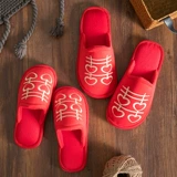 Зимние тапочки для влюбленных, красные свадебные туфли