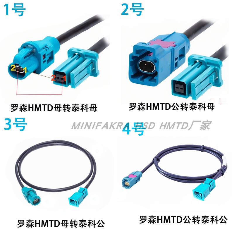 Tyco Tematenet Male-Female Connector Rosenberg H-Mtd Dual Female Connector 100/1000 Mbps Automotive Ethernet Cable Harness