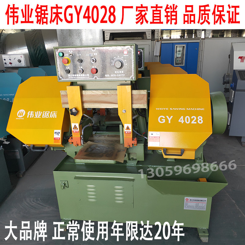 Band Sawing Machine Metal Band Sawing Machine Scissor Horizontal Factory Direct Sales Zhejiang Weiye Sawing Machine GY4028 GY4035