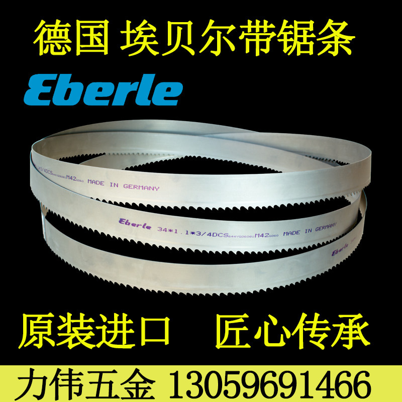 Eber band saw blade Germany imported eberle Eber saw blade 27*3505 4115 stainless steel saw blade