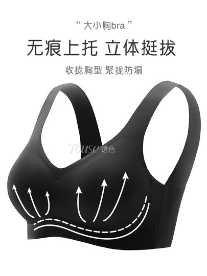 Sports underwear for women shock-proof running fixed anti-sagging latex beauty vest integrated with chest pad small chest gathering bra