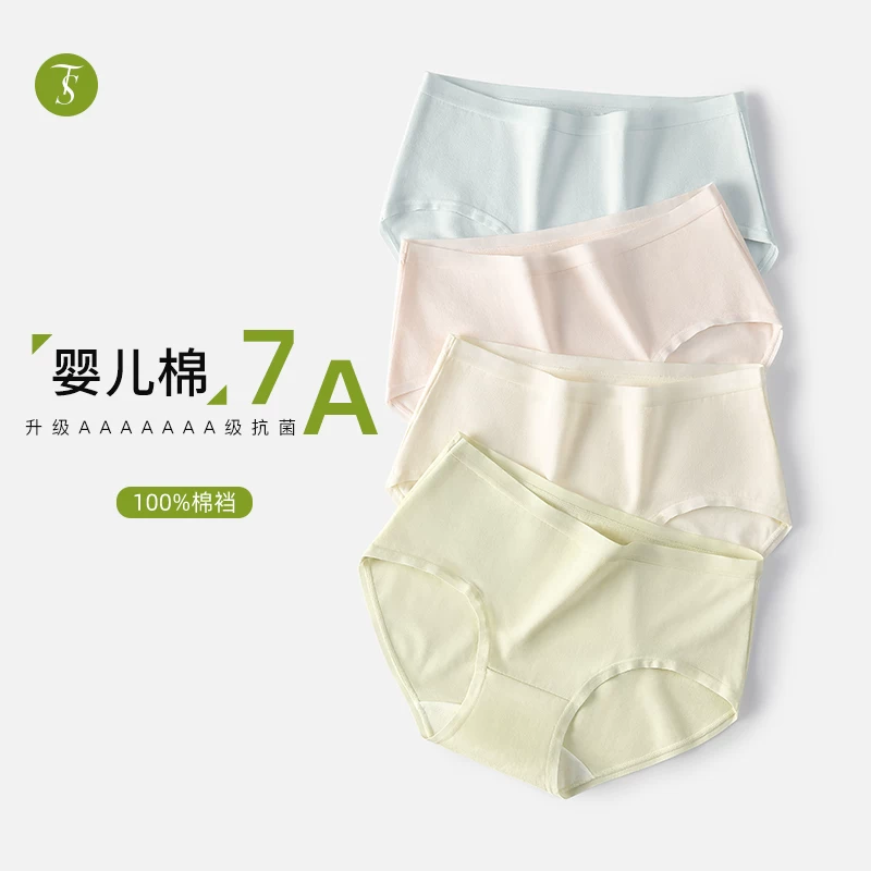 Хлопковое нижнее белье, antibacteria trousers, тонкие брюки, средняя посадка