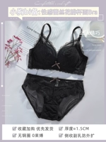 Таинственный черный набор