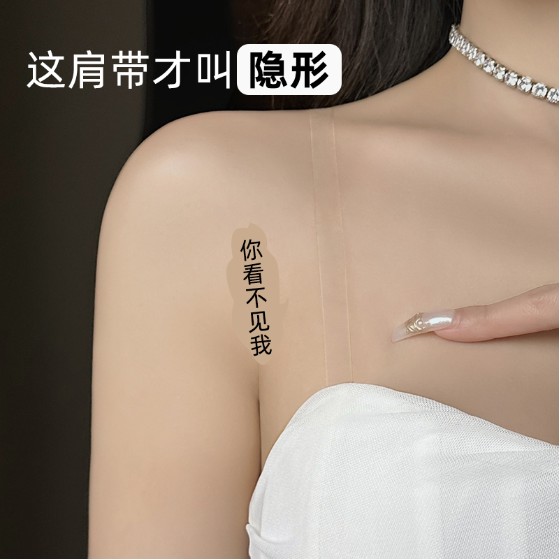 Transparent shoulder strap invisible underwear with no trace anti-slip lengthened replacement fine with bra frosted transparent shoulder strap can be exposed-Taobao