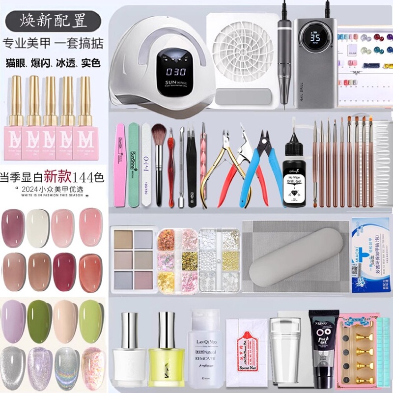 Complete Nail Art Tool Set for Beginners, Suitable for Home Use, a Complete Set for Professional Nail Salon Setup and Application of Nail Polish Gel