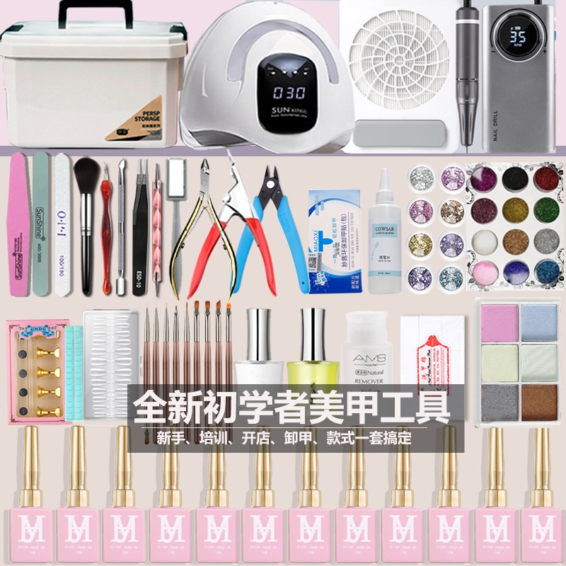 Complete Nail Art Tool Set for Beginners, Home Use, DIY Nail Polish Gel Training, Special for Opening a Shop 2026