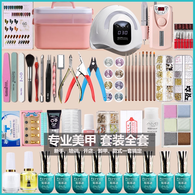 Complete Manicure Set for Beginners, Home Use, Professional Nail Polish Gel Tools, Phototherapy Lamp, Special for Opening a Shop
