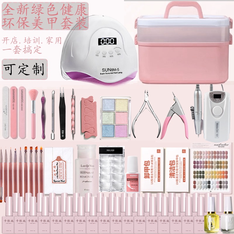 Complete Nail Art Tool Set for Beginners, Suitable for Home Use and Professional Nail Polish Gel Application, Complete Set for Opening a Nail Salon
