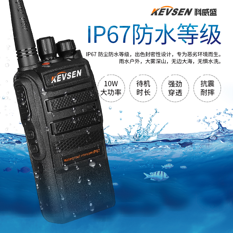 Kowesein Waterproof Talkback Handheld Machine High Power Basement Hotel Construction Site Outdoor Wireless Civilian Self Driving Tours-Taobao