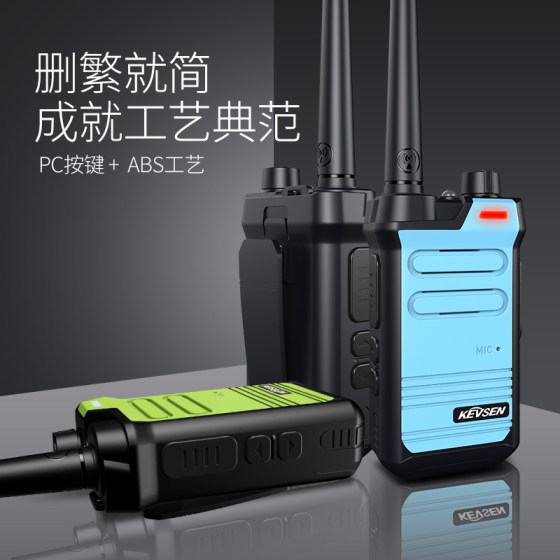 Keweisheng pair of mini intercoms, small machines, small outdoor machines, 50 kilometers handheld national wireless intercom army