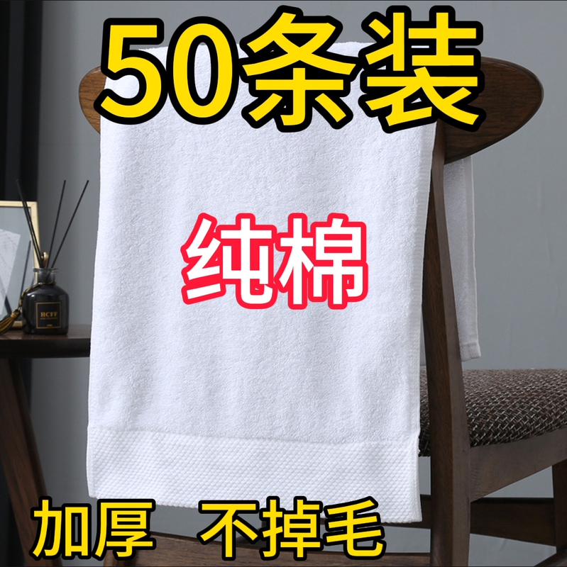 Hotel Towels, Hotel-Specific Pure Cotton White Towels, Absorbent and Lint-Free, High-End Bath Towels, Beauty Salon Wide-Edge Towels