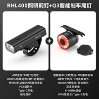 [Хороший партнер для ночной езды] Фара RHL400 люмен + задний фонарь с интеллектуальным датчиком Q3