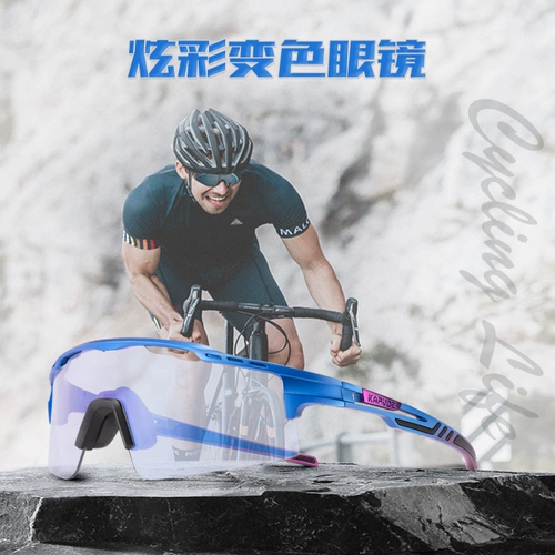Профессиональные защитные очки для велоспорта, горный шоссейный дорожный велосипед подходит для мужчин и женщин