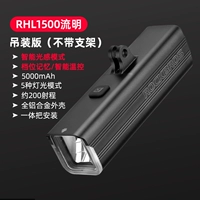 [Подвесная rhl -no кронштейна] -1500 Lumen пять режимов 5000 мАч умный легкий смысл