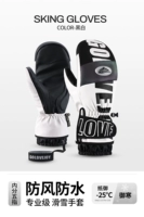 Черно-белый [ветрозащитный и водонепроницаемый, разделен на пять пальцев]