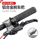 Оригинальный металлический велосипед, руль, универсальная ручка, аксессуары