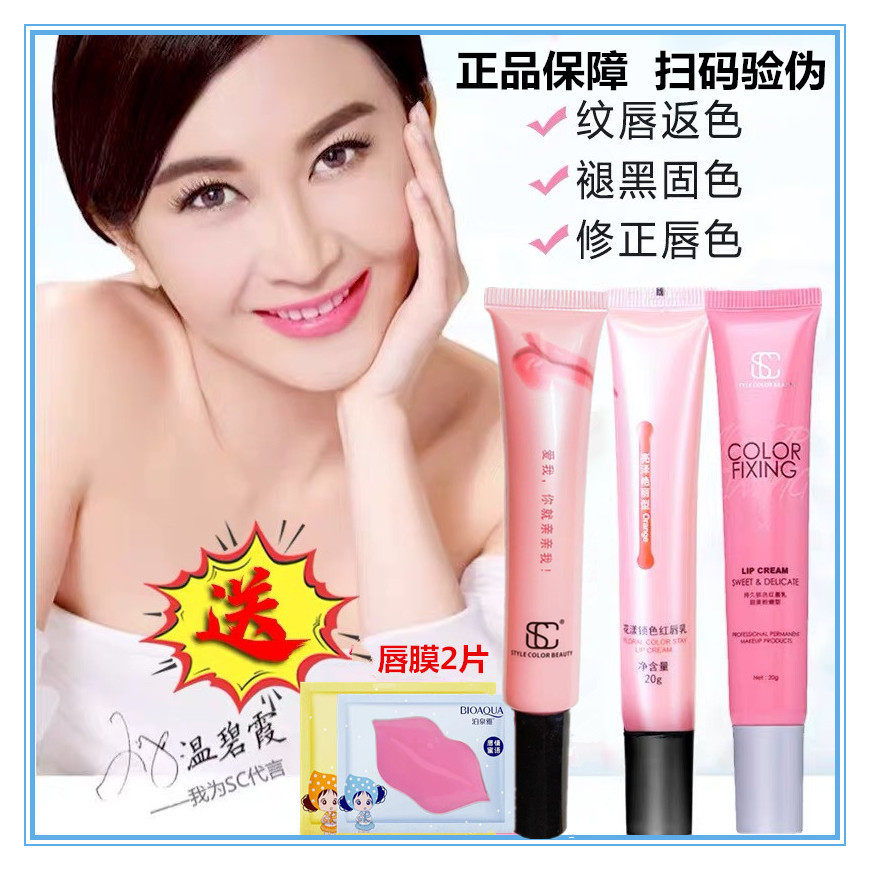 Lock color red lip milk embroidery special non-stick cup non-fading lipstick bleach lip red lip solid color return color repair lip gloss