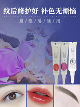 ipm textured embroidered repair paste brow eyes lip gloss embroidery repair agent repair factor vein lip repair paste eyebrow repair liquid