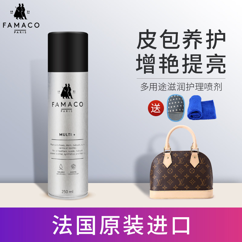France FAMACO bag care spray leather jacket maintenance oil sheep oil small sheepskin leather shoe leather bag oil jacket oil