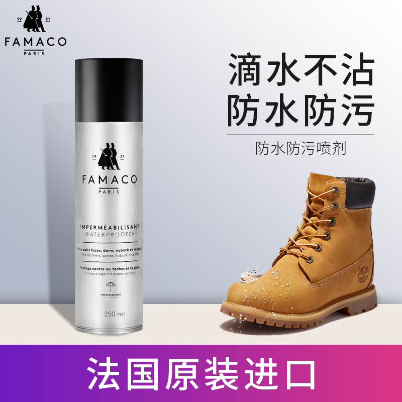 FAMACO nano waterproof spray shoes anti-dirty and dustproof canvas sneakers anti-oil anti-fouling anti-rain protection spray