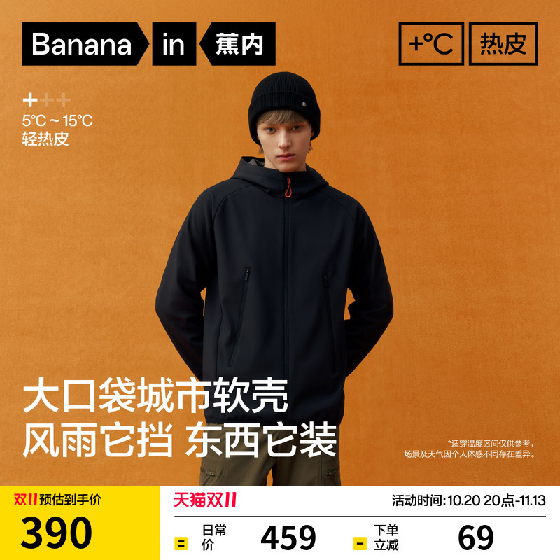 Jiao Nei Repi 501+ Men's Windproof and Water-Repellent Hooded Jacket with Large Pockets, Soft Shell Coat, Autumn Jacket, New Style