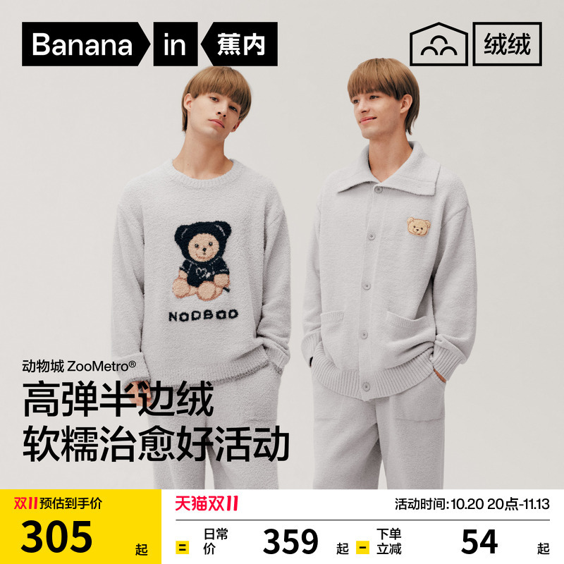 Bananain Velvet 520Home Men's Warm Wearable Homewear Set Half Velvet Men's Thickened New Pajamas