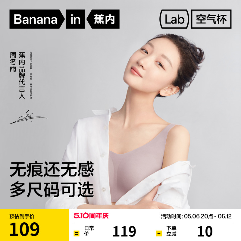 【周冬雨と同じスタイル】バナナインエアカップ308エアブラソフトサポートシームレス下着レディース薄型ブラ