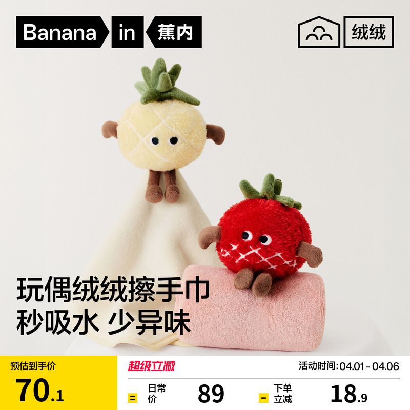 Bananain Velvet 520Home Towel 7A Antibacterial Cute Doll Square Towel Bathroom Kitchen Absorbent Hand Towel