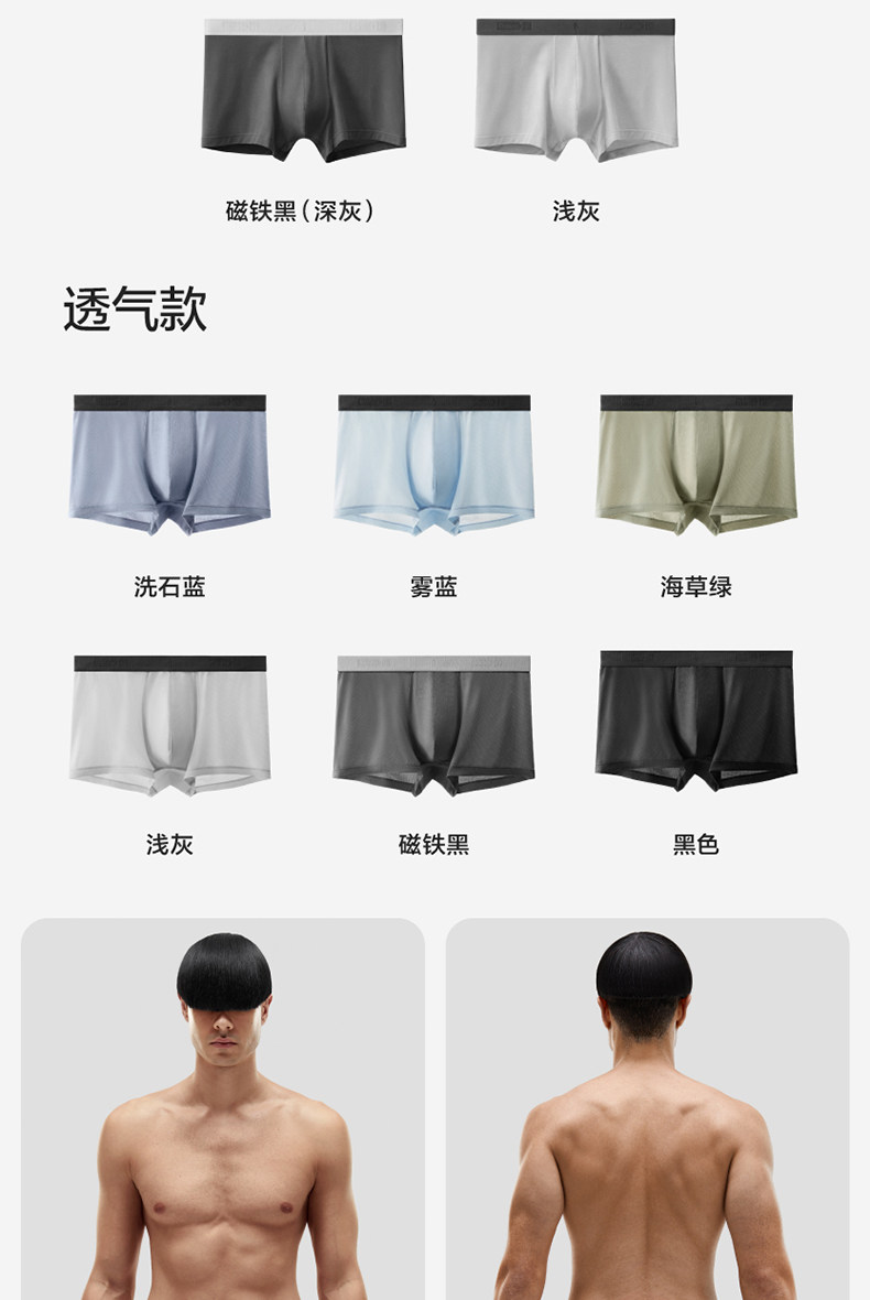 【中国直邮】蕉内  男士内裤  莫代尔纯棉  301P透气抗菌男平角裤 3件  黑色+磁铁黑+洗石蓝  XXL码