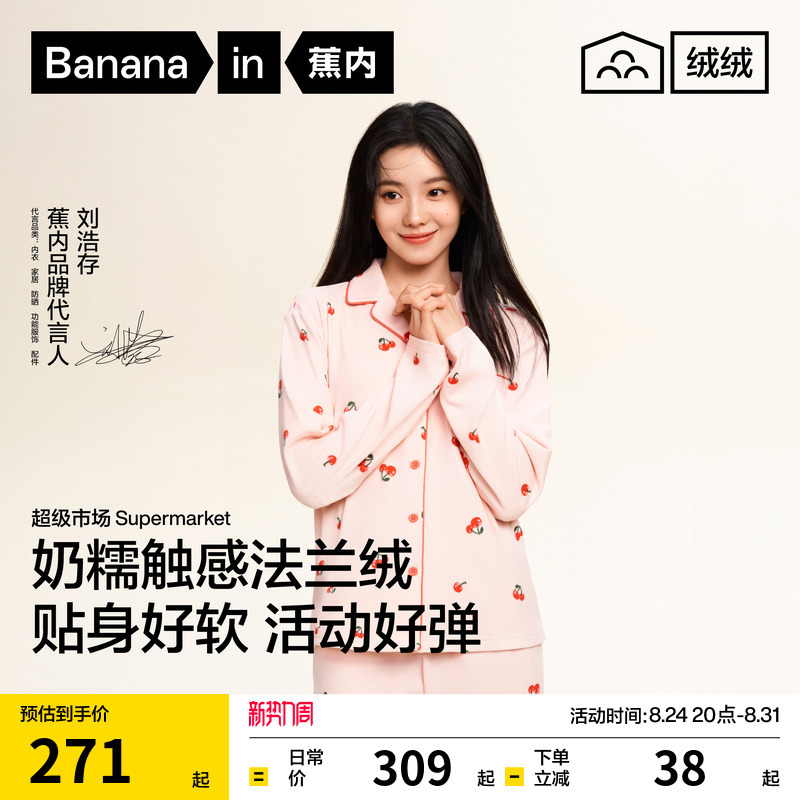 Bananain Rongrong520Home Women's Pajamas Warm Flannel Women's Style with Chest Pads, Fleece-Lined and Thickened Loungewear Bananain Rongrong520Home Women's Pajamas Warm Flannel Women's Style with Chest Pads, Fleece-Lined and Thickened Loungewear