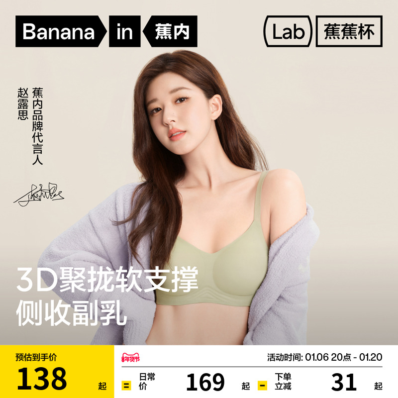 [Zhao Lusiと同じスタイル] Jiao Nei Jiao Jiao Cup 511S レッド下着 レディース プッシュアップ 貧乳 シームレスブラジャー