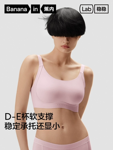 (Zibo Home) Бюстгальтер Jiao Nei Air Cup 508Pro Max, мягкий и поддерживающий, делает большую грудь визуально меньше.
